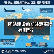 网站建设前期注意事项有哪些？（图3）