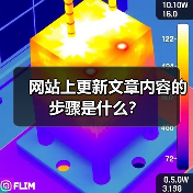 网站上更新文章内容的步骤是什么？