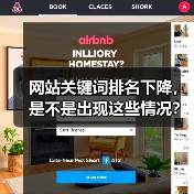 网站关键词排名下降，是不是出现这些情况？（图4）
