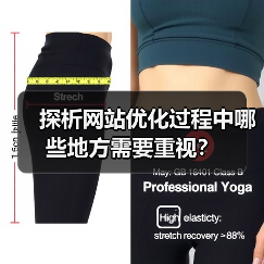 探析网站优化过程中哪些地方需要重视？（图4）