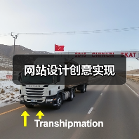 网站设计创意实现（图2）