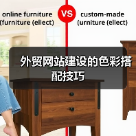 外贸网站建设的色彩搭配技巧(图4) 外贸网站建设的色彩搭配技巧(图4)
