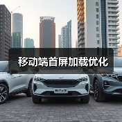 移动端首屏加载优化（图4）