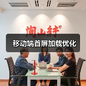 移动端首屏加载优化（图3）