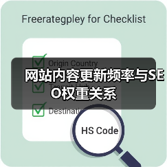 网站内容更新频率与SEO权重关系(图3) 网站内容更新频率与SEO权重关系(图3)