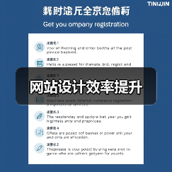 网站设计效率提升（图3）