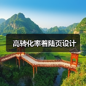 高转化率着陆页设计（图4）