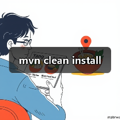 mvn clean install（图1）
