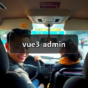 vue3-admin（图3）