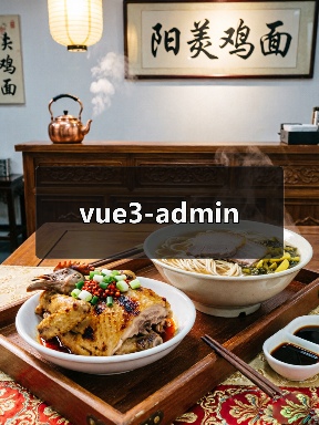 vue3-admin