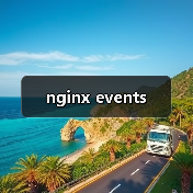 nginx events（图2）