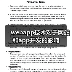 webapp技术对于网站和app开发的影响(图2) webapp技术对于网站和app开发的影响(图2)