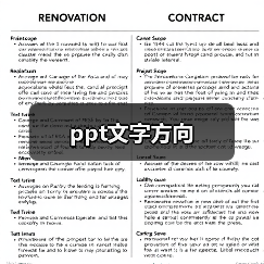 ppt文字方向（图4）