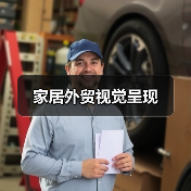 家居外贸视觉呈现（图2）