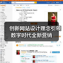 创新网站设计理念引领数字时代全新营销（图1）