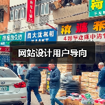 网站设计用户导向（图4）
