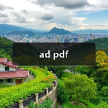 ad pdf（图3）
