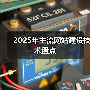 2025年主流网站建设技术盘点（图3）