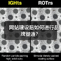 网站建设后如何进行品牌塑造？（图1）