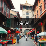 coin3d（图4）