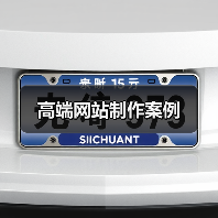 高端网站制作案例（图1）