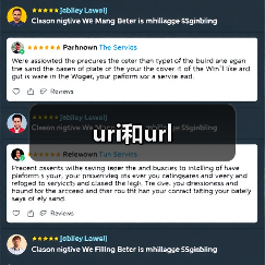 uri和url（图1）