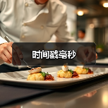 时间戳毫秒（图3）