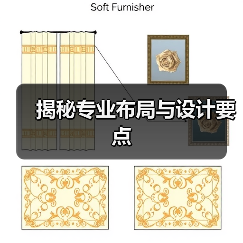 揭秘专业布局与设计要点（图2）