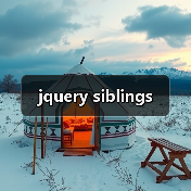 jquery siblings（图4）
