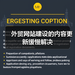 外贸网站建设的内容更新缓慢解决（图3）