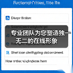 专业团队为您塑造独一无二的在线形象（图3）