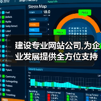 建设专业网站公司,为企业发展提供全方位支持（图4）