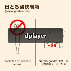 dplayer（图4）