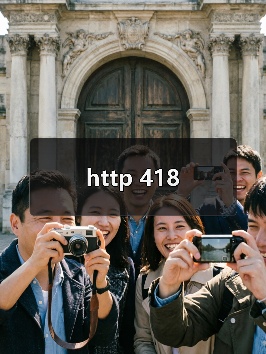http 418（图4）