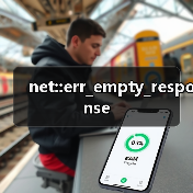 net::err_empty_response(图3) net::err_empty_response(图3)
