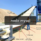 node mysql（图4）
