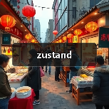 zustand（图4）