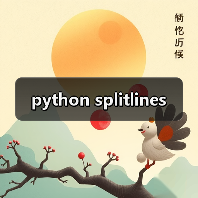 python splitlines（图4）