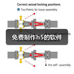 免费制作h5的软件（图4）