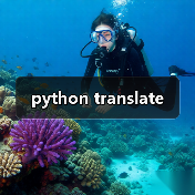 python translate（图2）