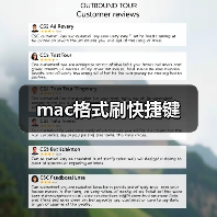 mac格式刷快捷键（图2）