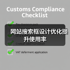网站搜索框设计优化提升使用率（图2）