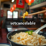 setcancelable（图2）