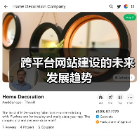跨平台网站建设的未来发展趋势（图4）