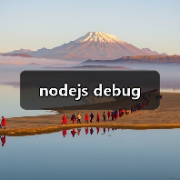 nodejs debug（图2）