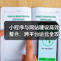 小程序与网站建设高效整合，跨平台运营全攻略（图4）