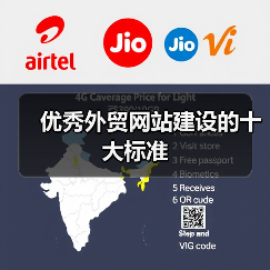 优秀外贸网站建设的十大标准(图3) 优秀外贸网站建设的十大标准(图3)