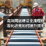 高端网站建设全流程标准化运营如何提升效率(图1) 高端网站建设全流程标准化运营如何提升效率(图1)