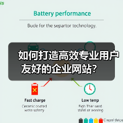如何打造高效专业用户友好的企业网站？（图3）