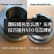 国际域名怎么选？实用技巧提升SEO与品牌影响力（图1）